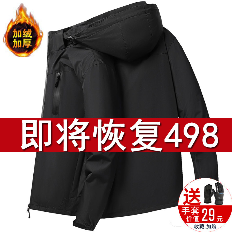 Fall and Winter Outdoor Dressing Dress Men and Women Three-in-one Demovable Two Pieces of Handling Heat and Water Breakfast Climbing Closed