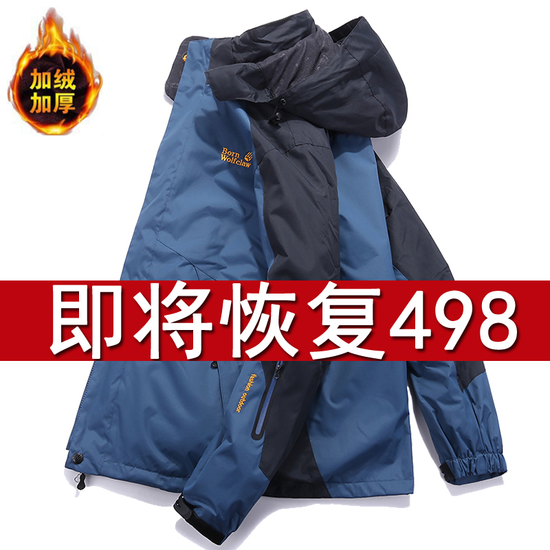 Fall and Winter Outdoor Dressing Dress Men and Women Three-in-one Demovable Two Pieces of Handling Heat and Water Breakfast Climbing Closed