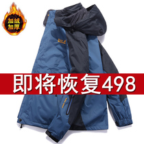 Autumn and winter outdoor jackets men and three-in-one removable piece plus velvet thickening water-proof air-permeable Mountaineering