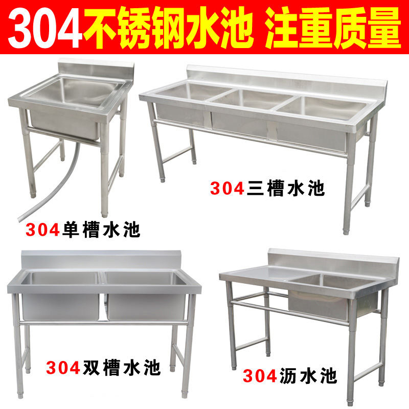 304 thickened stainless steel commercial three - double pool singleton with platform bracket dishwasher dishwasher Hotel