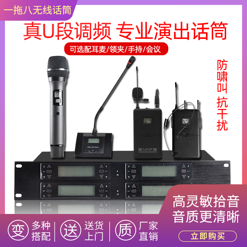 Wireless microphone a tug of eight earmmy professional stage performance meeting wearing a collar clip microphone home outdoor