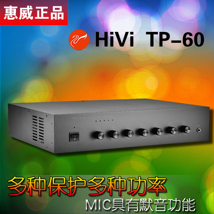 Hivi TP-60 60W constant voltage amplifier 120W 240W 360W Ceiling speaker broadcast amplifier