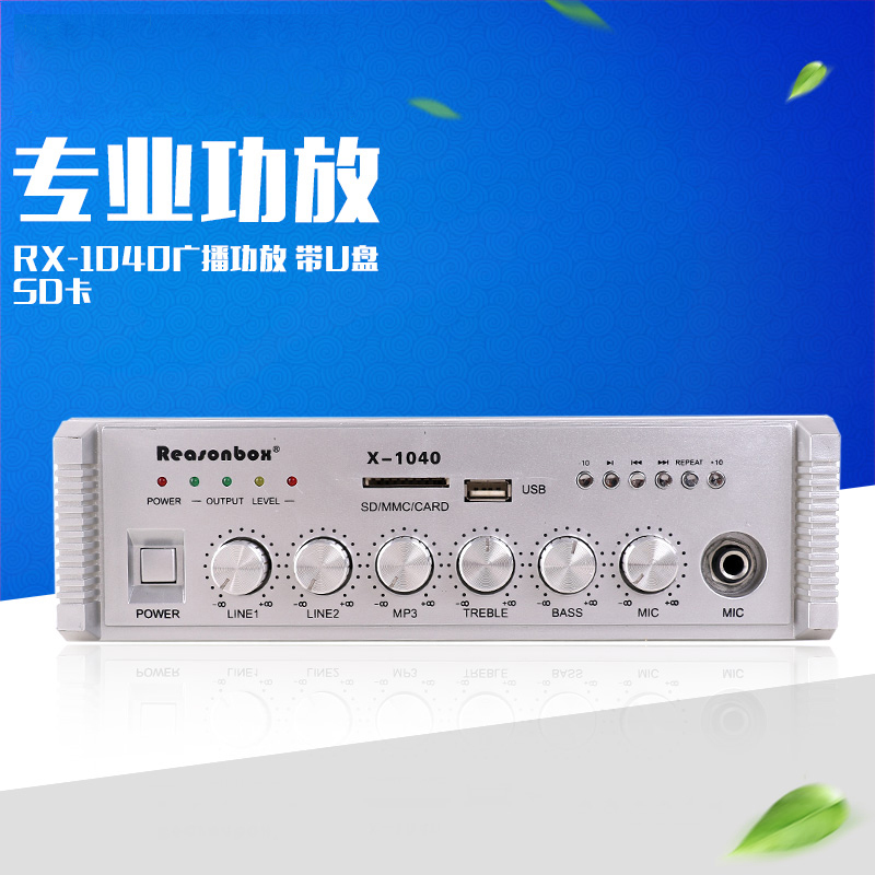 RX-1040 40W home karaoke speaker High power KTV conference audio stage professional amplifier sound machine