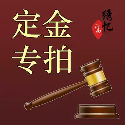 Su embroidery deposit embroidery memory Jiangnan art and craft gift decoration private custom goods special shooting to make up the freight and other differences