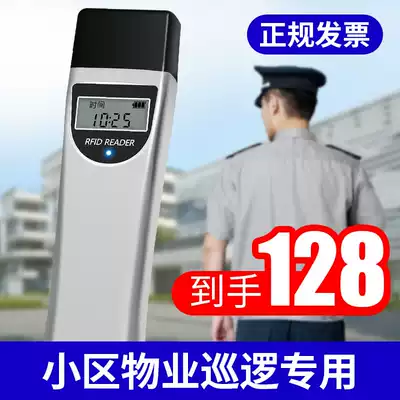 Drilling patrol bar security property electronic patrol system flashlight patrol more point security patrol batter