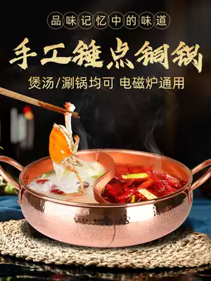 Shan's handmade induction cooker with copper hot pot belly copper gas copper pot hammer point brass handmade electromagnetic hot pot stove