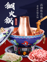 Cloisonne copper hot pot Pure copper plug-in copper hot pot Old-fashioned pure copper pot Household enamel charcoal Mandarin duck copper hot pot
