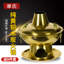 Shans pure brass charcoal copper hot pot stove Household hotel Donglai Shun shabu-shabu meat copper pot Wild cooking Mandarin duck copper hot pot