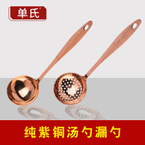 Shans copper hot pot copper spoon Pure copper household old-fashioned large copper spoon thickened brass tableware spoon copper colander