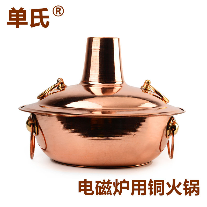 Single induction cooker copper hot pot Single pure copper hot pot meal small induction cooker Copper hot pot electric copper pot