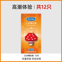 [Скалование специального Hui] Durex выпуклый шипы 12 загружены