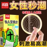 Shangpai Confucian Superts Reverts G -точка G -точка крупная гранулированная волчья лента, подлинная супер -стимулирующая клитор.