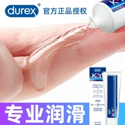 Dầu bôi trơn Durex ky cơ thể con người cặp đôi giao hợp tan trong nước cung cấp đồng tính nam sân sau khoái cảm cực khoái chất lỏng nữ