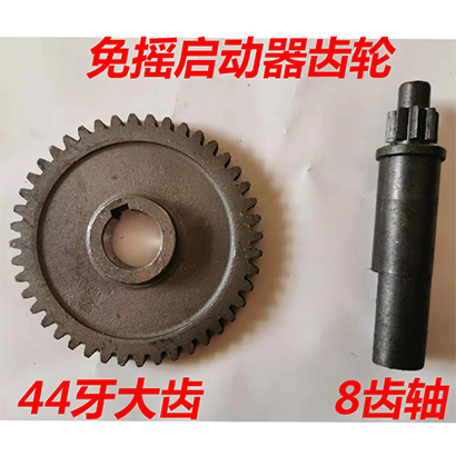 Jinbao shake-free starter accessories Gear clockwork shaft shake-free diesel engine shake-free accessories