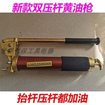 Industrial large-capacity manual grease gun Gear grease gun Double pump closed labor-saving high-pressure self-priming butter grease gun