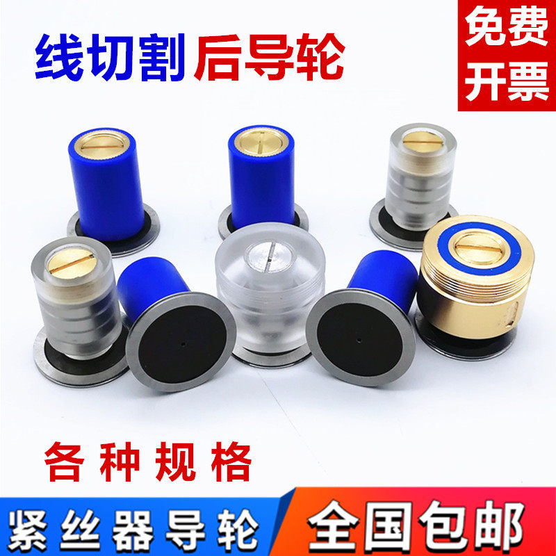 Linear cutting copper cover single side guide wheel assembly 3220 22 * 35 coindustry guide wheel assembly organic rear guide wheel wire stepper wheel