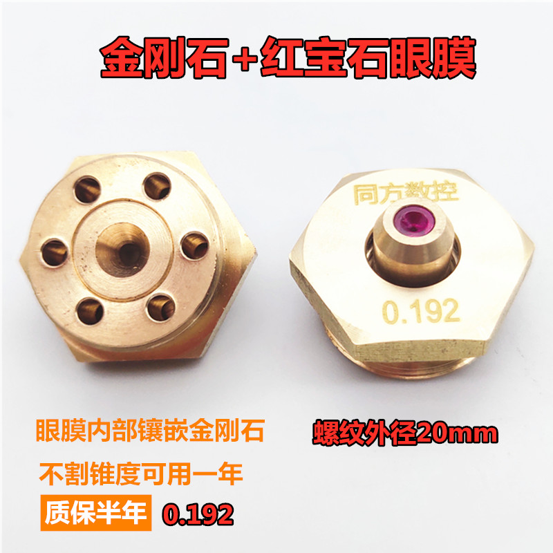 Wire-cutting mid-wire eye film ruby diamond mould guide mouth remean eye film 0192 0195 0215