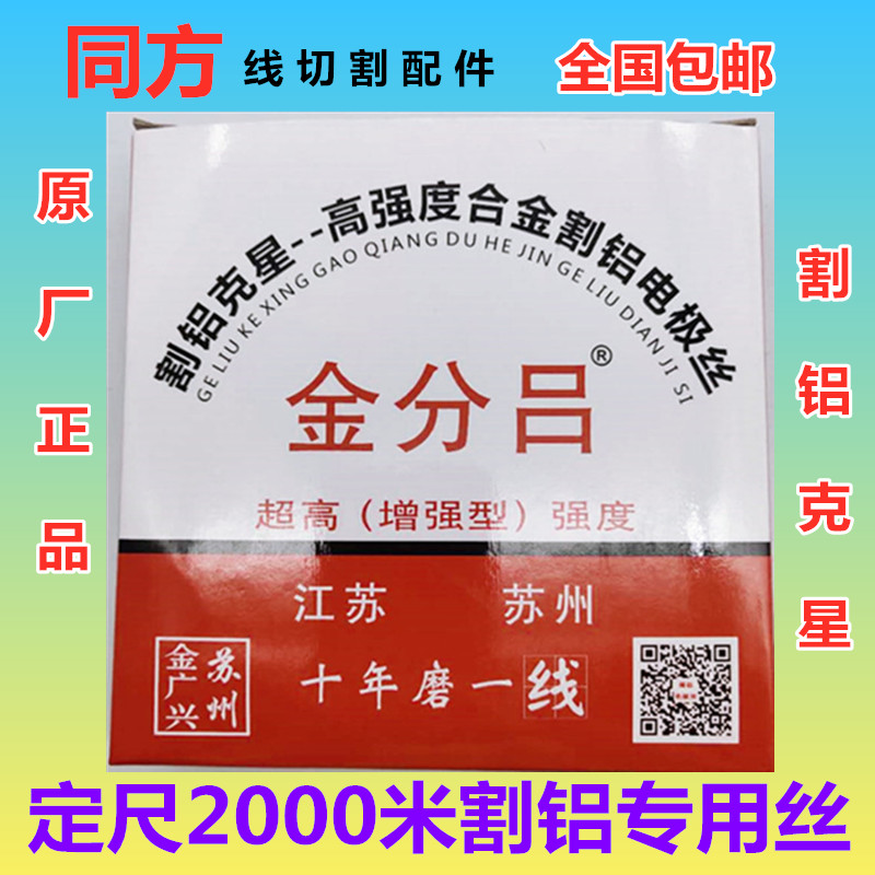 Wire cutting molybdenum wire gold distribution Lump cut aluminum electrode wire 0 20mm cut aluminum molybdenum wire 2000 meter tray 