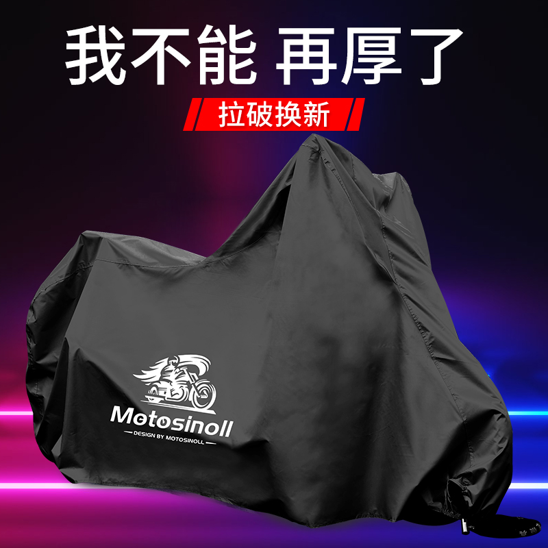 Locomotive Hood Sun Protection Anti-Rain Hood Electric Bottle Car Waterproof And Anti-Frost Anti-Snow Thickening 125 Car Hood