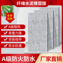Cement pressure plate Calcium silicate floor base base fiberboard Steel structure attic load-bearing wall concrete board