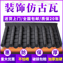 110*50 Antique eave tile decorative door tile Plastic tile simulation tile Chinese style decorative tile Indoor and outdoor decorative tile