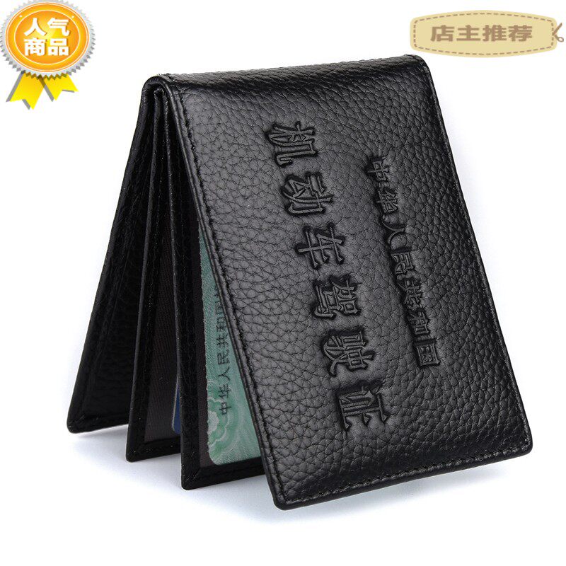 Leather driver's license holster for men and women driving license card cover Cowhide multi-function ID card charter EMU driver's license clip book
