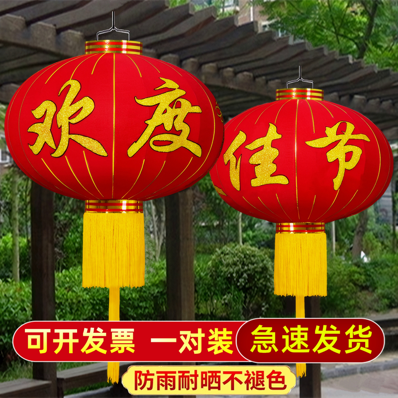 National Day Red Lanterns, Mid-Autumn Festival Decorative Hanging Lights, Outdoor Waterproof Balcony Palace Lanterns, Festive Lanterns for the Entrance National Day Red Lanterns, Mid-Autumn Festival Decorative Hanging Lights, Outdoor Waterproof Balcony Palace Lanterns, Festive Lanterns for the Entrance