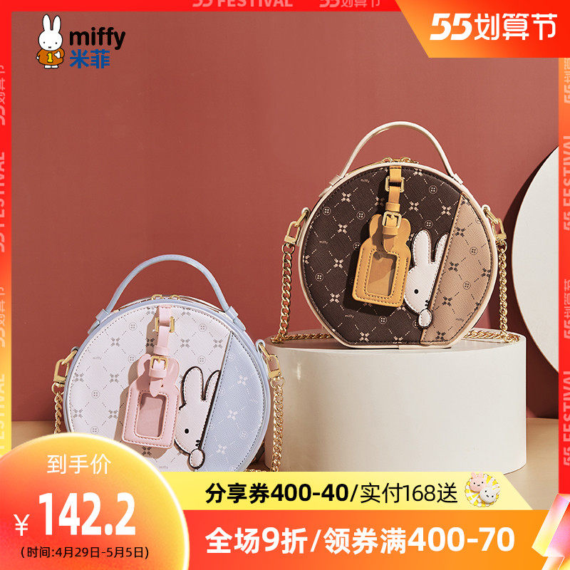 Mifipack bag 2022 new chain slanted satchel fashion 100 lap retro single shoulder hand texture small round bag women's bag