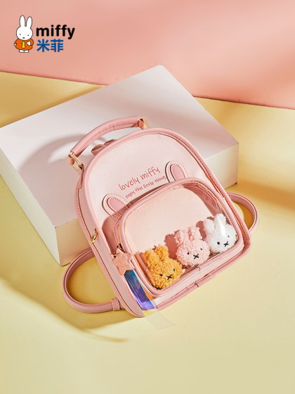 米菲双肩包儿童小背包女2025新款百搭单肩学生可爱透明果冻包书包