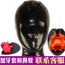 Latex mask latex head cover face all-inclusive suffocation open nostril suffocation mask adult braces mouth plus nasal tube