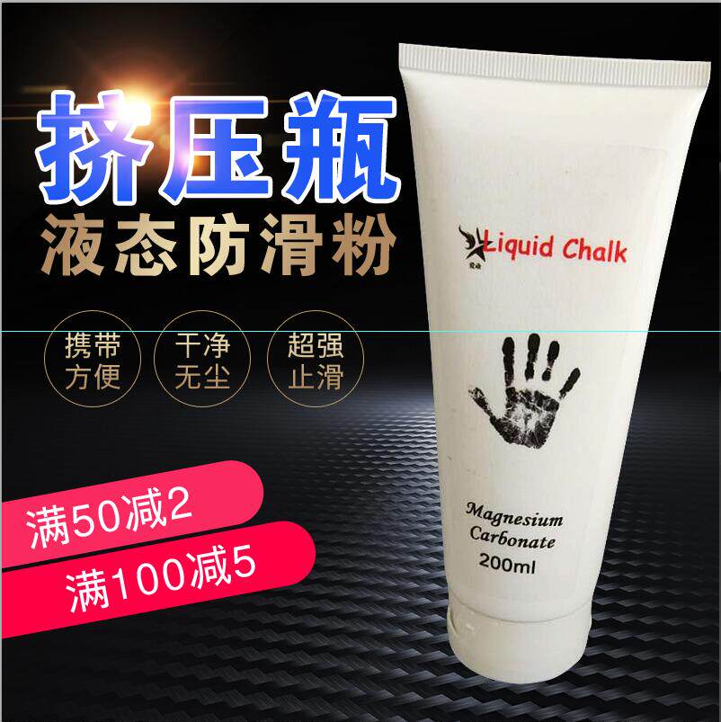 2019 new product 200 ml large capacity basketball sports pole dance special white liquid paste sweat-absorbing magnesium powder
