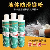  Aidong pole dance barbell special liquid non-slip powder 200 ml white paste sports fitness basketball