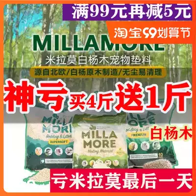 Imported Milamo white poplar wood chips Wood hamster supplies litter Wood Flower Branch mouse Chinchilla rabbit deodorant dust-free