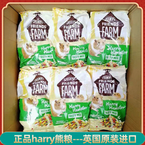 Harry ours grains aucun sucre sac entier zéro aliment de hamster ours en soie dorée principale grain 700 g de céréales fourragère