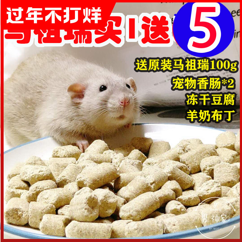 Mazuri Flower Branch Rat Food Staple Grain High and Low Protein Import Mazuri Flower Branch Grain Whole Pack Hamster Snack