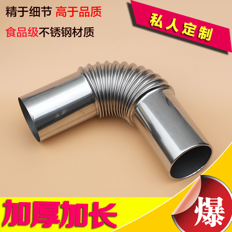 Rural oven gasifier gasifier return air furnace accessories thickened and lengthened stainless steel corrugated elbow joint steel pipe joint