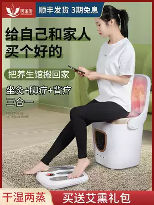 Aobao Kang Moxibustion fumigation instrument stool buttocks health sitting moxibustion instrument backrest smokeless moxibustion chair sitting smoking bucket home