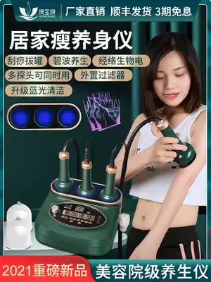 Scrapping instrument beauty salon special Meridian brush home dredge lymphatic massage artifact electric cupping health Machine