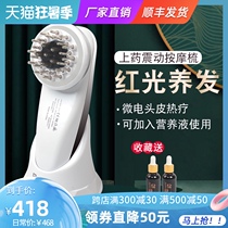 Opal Kang electric massage comb Red light Shengjian hair comb Scalp medicine device Anti-hair growth liquid import instrument Hair loss comb