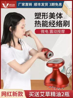Aobaokang Meridian brush household scraper chest leg shoulder neck with pulse dredging instrument slimming brush massage tendon brush