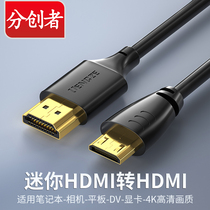 Creator mini HDMI to HDMI HD line 4K TV camera SLR computer projector connection data cable