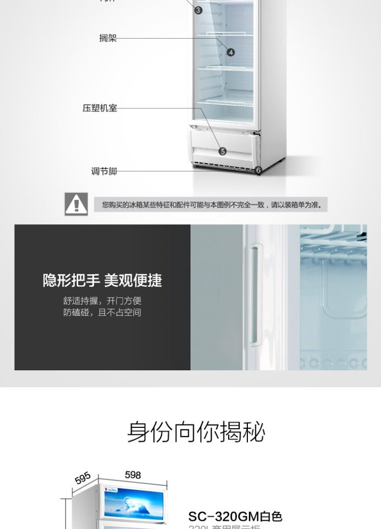 Midea / Midea SC-320GM tủ trưng bày dọc tủ lưu trữ tủ lạnh thương mại nước giải khát tủ lạnh - Tủ đông 	tủ đông đứng electrolux