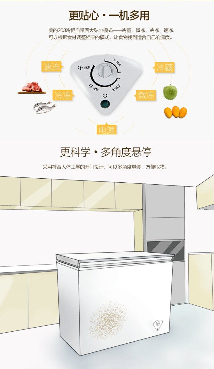 Tủ đông Midea / beauty BD / BC-203KM (E) tủ đông cấp đông tủ lạnh mở đầu đóng băng đầy đủ nhiệt độ duy nhất - Tủ đông tu dong mini