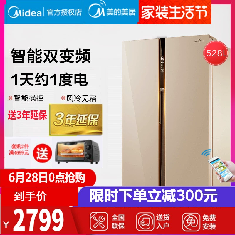 Tủ lạnh Midea / Midea BCD-528WKPZM (E) cửa đôi thông minh loại cửa đôi chuyển đổi tần số không có sương giá - Tủ lạnh