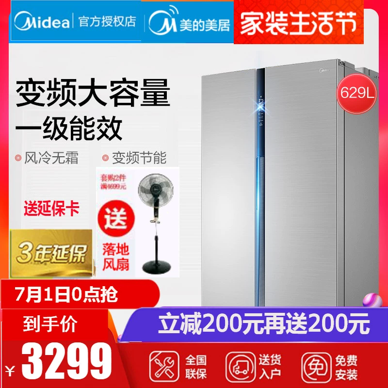 Midea / Midea BCD-629WKPZM (E) làm lạnh không khí chuyển đổi tần số thông minh hạng nhất - Tủ lạnh