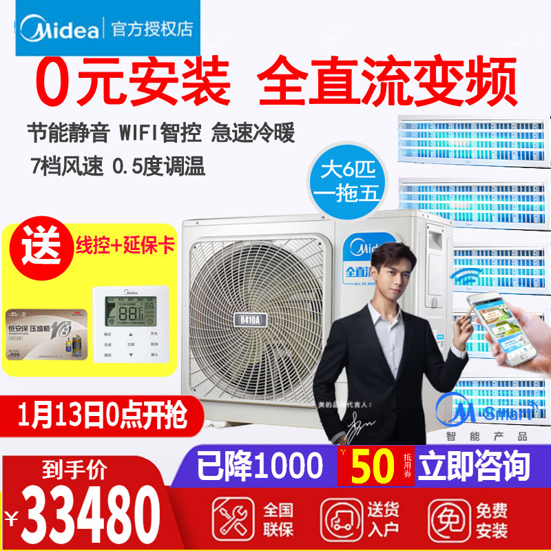 Купить Многоканальный кондиционеры Midea/Мидеа МДС-h160w(Е1)максимум 6 ...