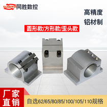 Engraving machine spindle motor holder 65mm fixed seat 80mm clamp 100mm electric spindle hoop 85 fixed seat