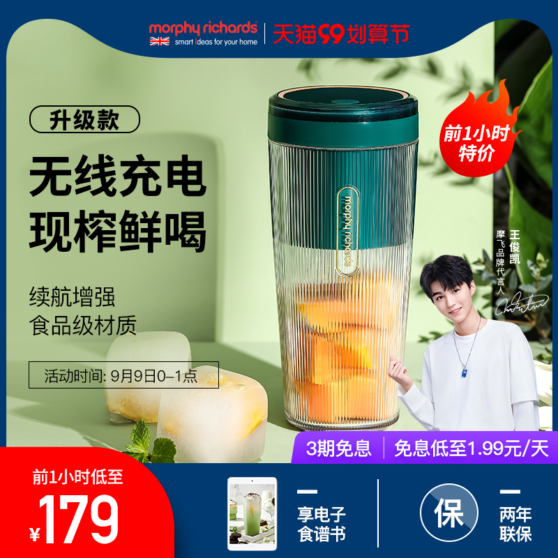 Mofei Juice Cup Wireless Charging Mini Juice Cup Small Portable Juicer Home Fruit Juicer