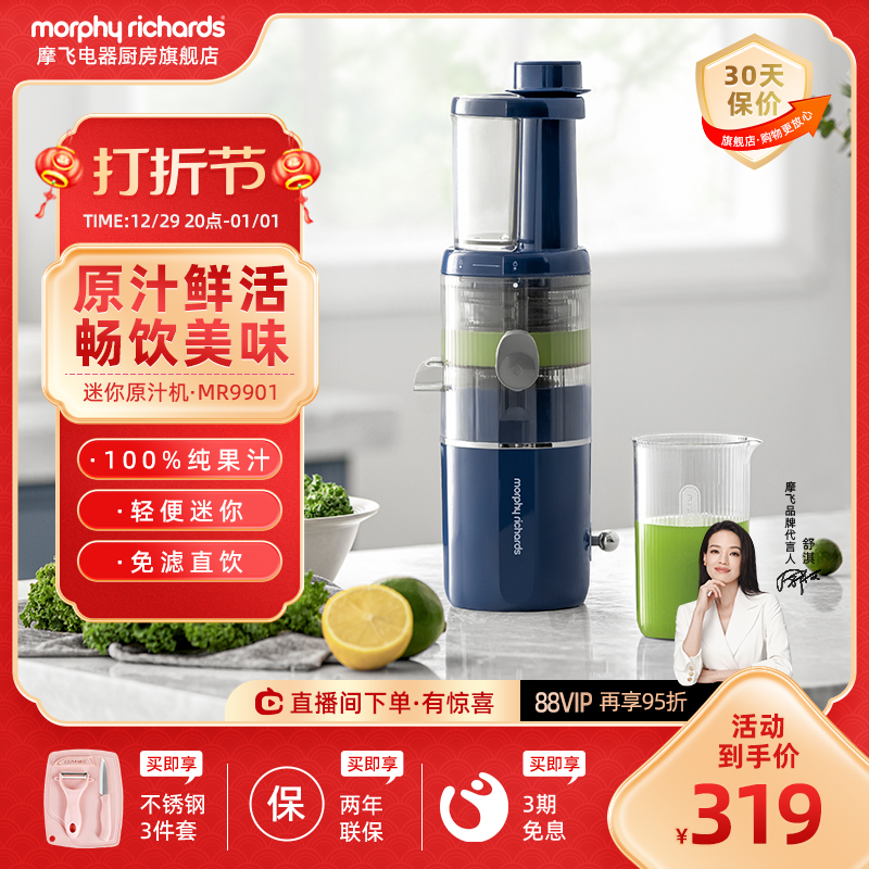 Mofei Raw Juice Machine Residue Juice Separation Fruit Juicer Home Mini Small Portable Fruit Machine Multifunction Juicer-Taobao