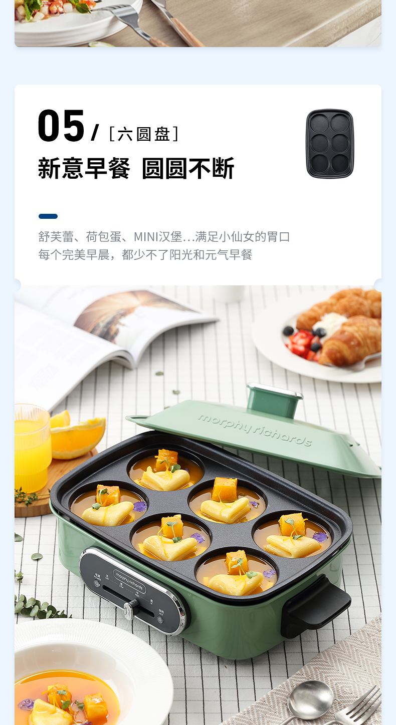 英国摩飞 多功能料理锅 图9